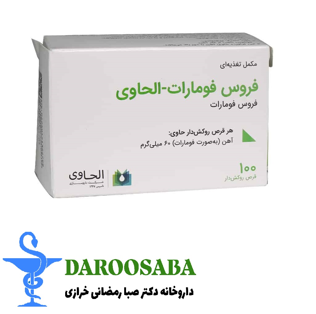 قرص فروس فومارات الحاوی 100 عدد