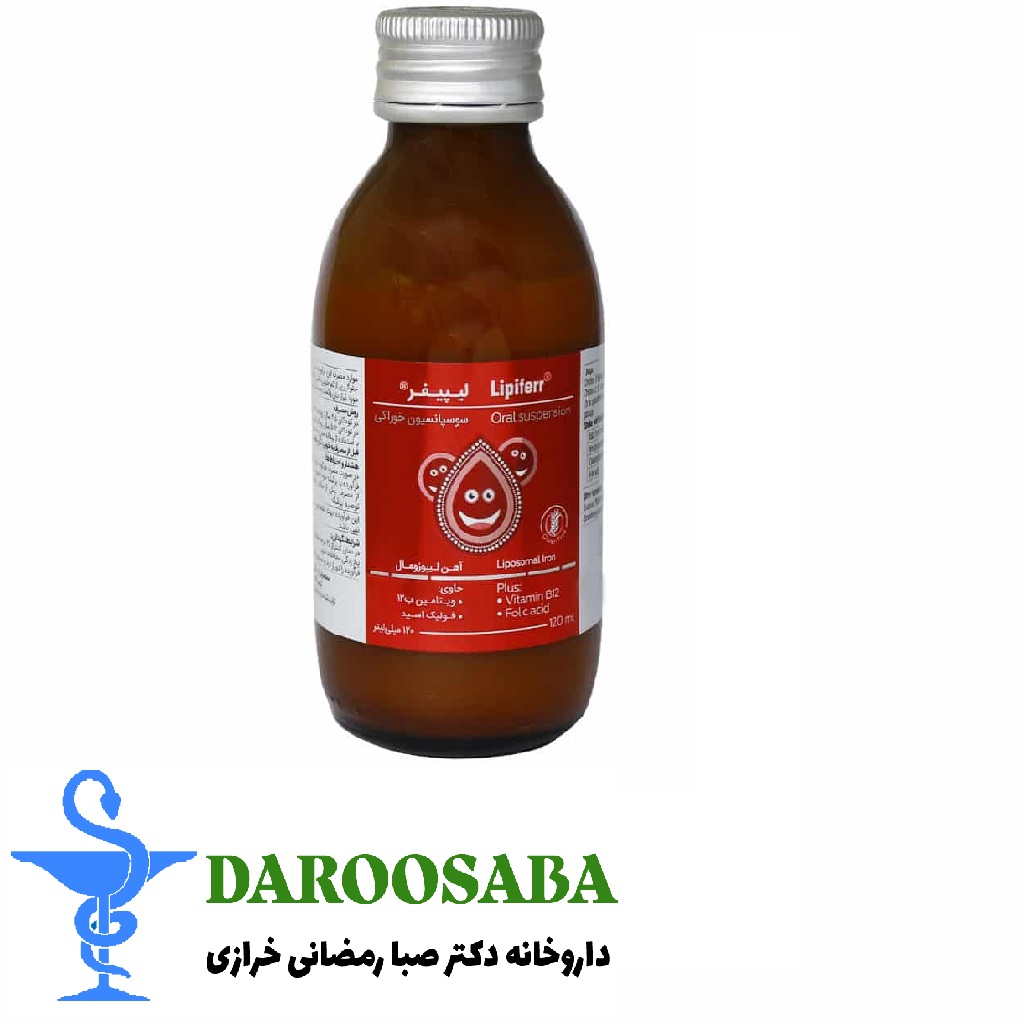 شربت سوسپانسیون خوراکی لیپیفر کیمازی