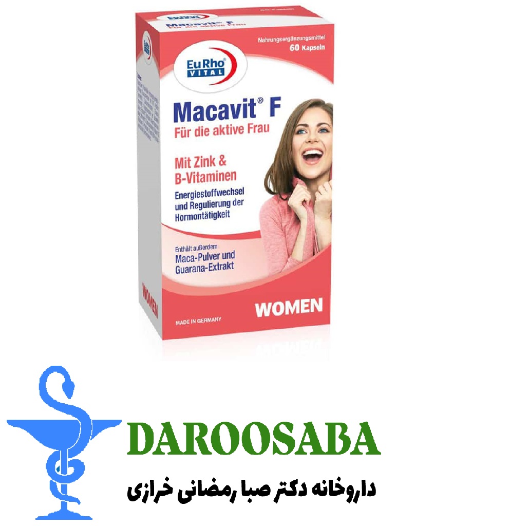 کپسول ماکاویت اف یوروویتال