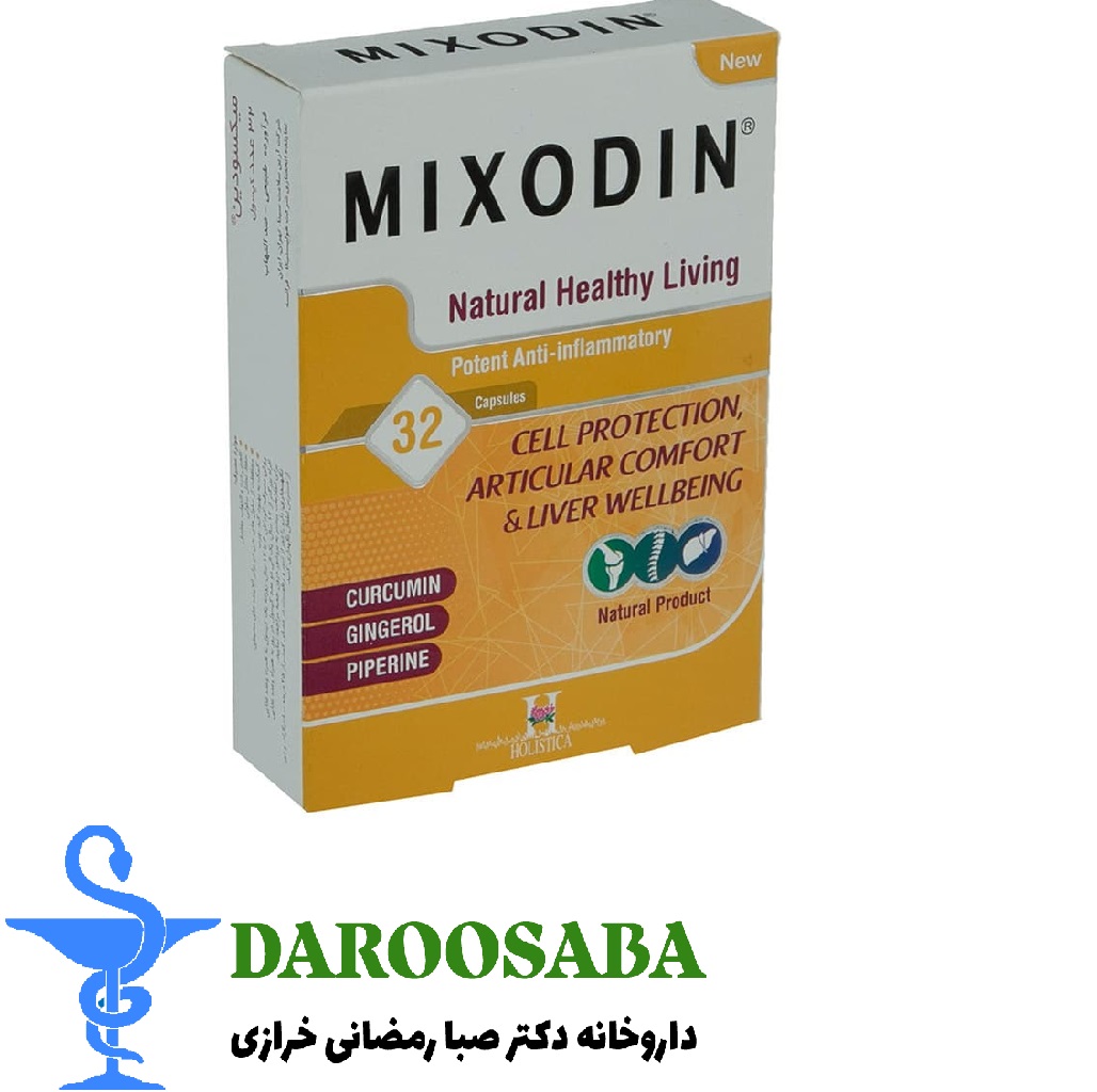 کپسول میکسودین هولیستیکا ۳۲ عدد