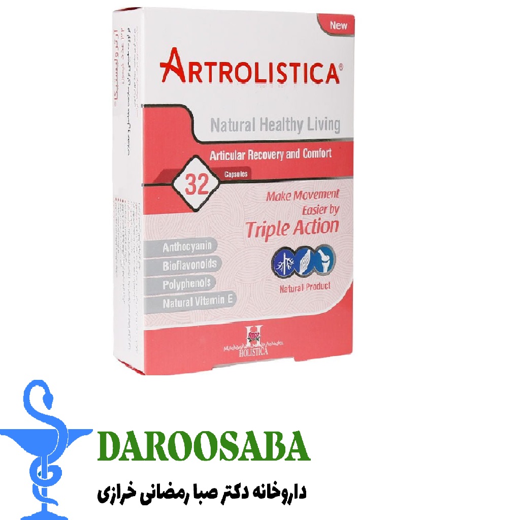 کپسول ارترولیستیکا هولیستیکا 32 عدد