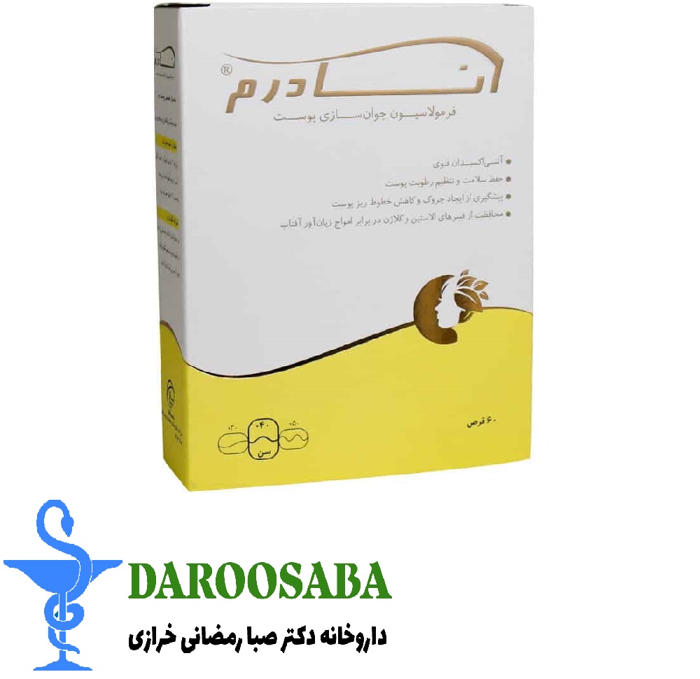 قرص کلاژن آنادرم سلامت پرمون 60 عدد