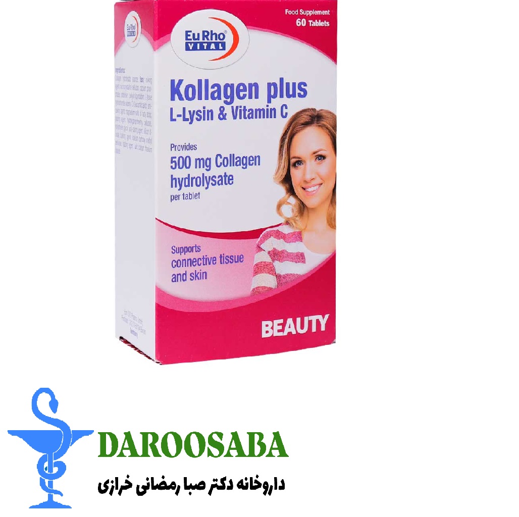 قرص کلاژن پلاس ال لیزین و ویتامین ث یوروویتال 60 عدد