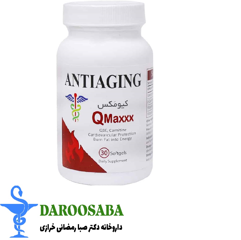 کپسول نرم کیومکس آنتی ای جینگ