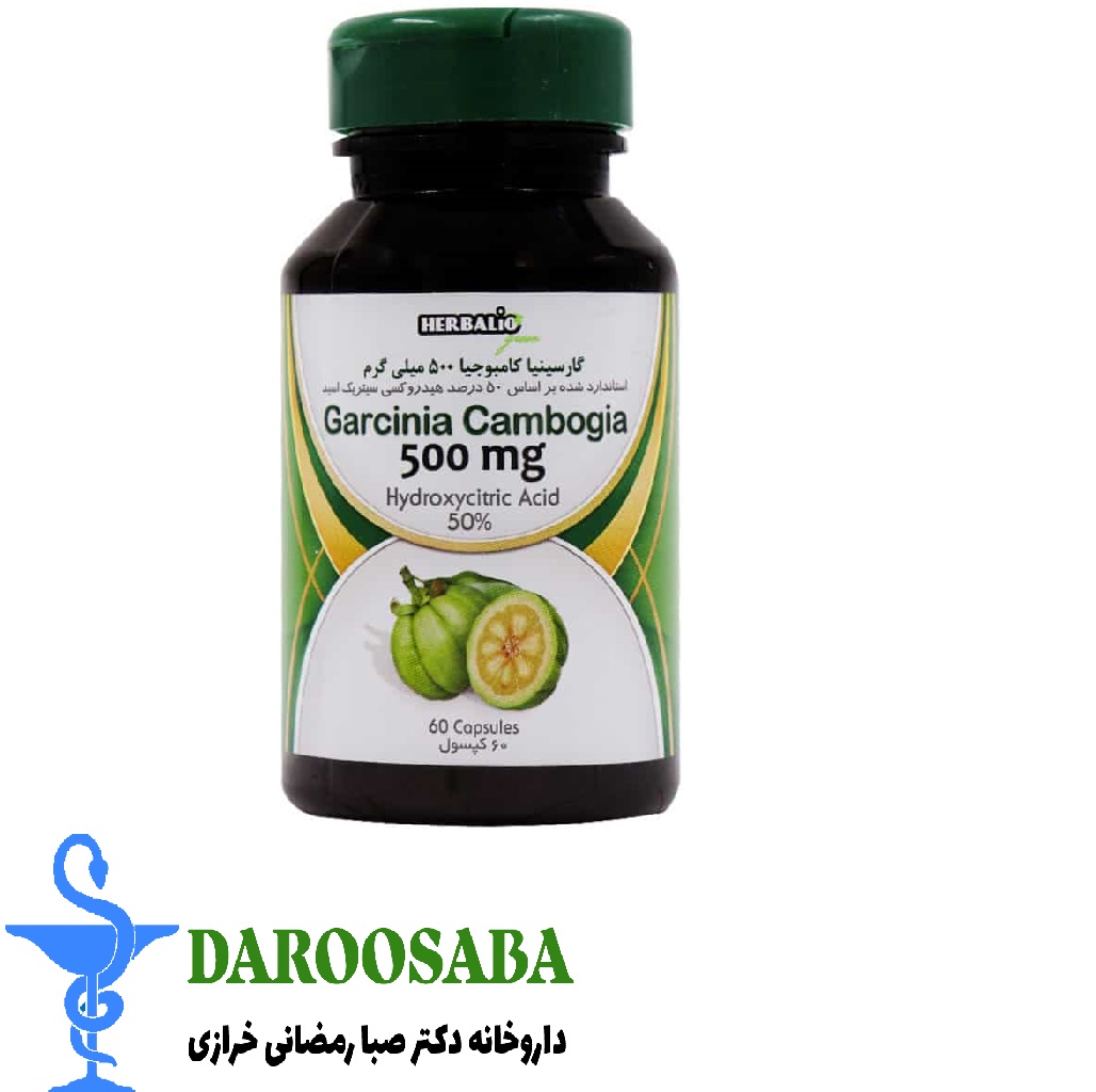 قرص گارسینیا کامبوجیا هربالیو