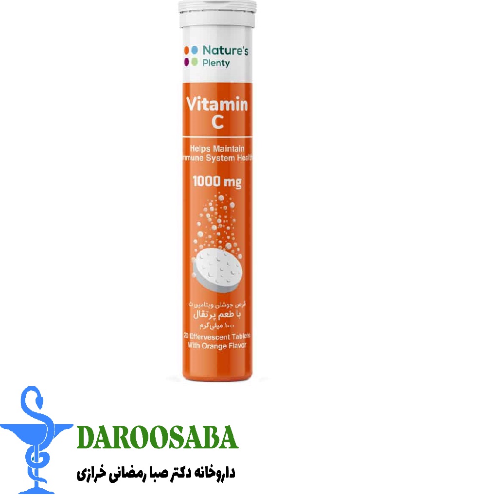 قرص جوشان ویتامین ث 1000 میلی گرم نیچرز پلنتی 20 عدد