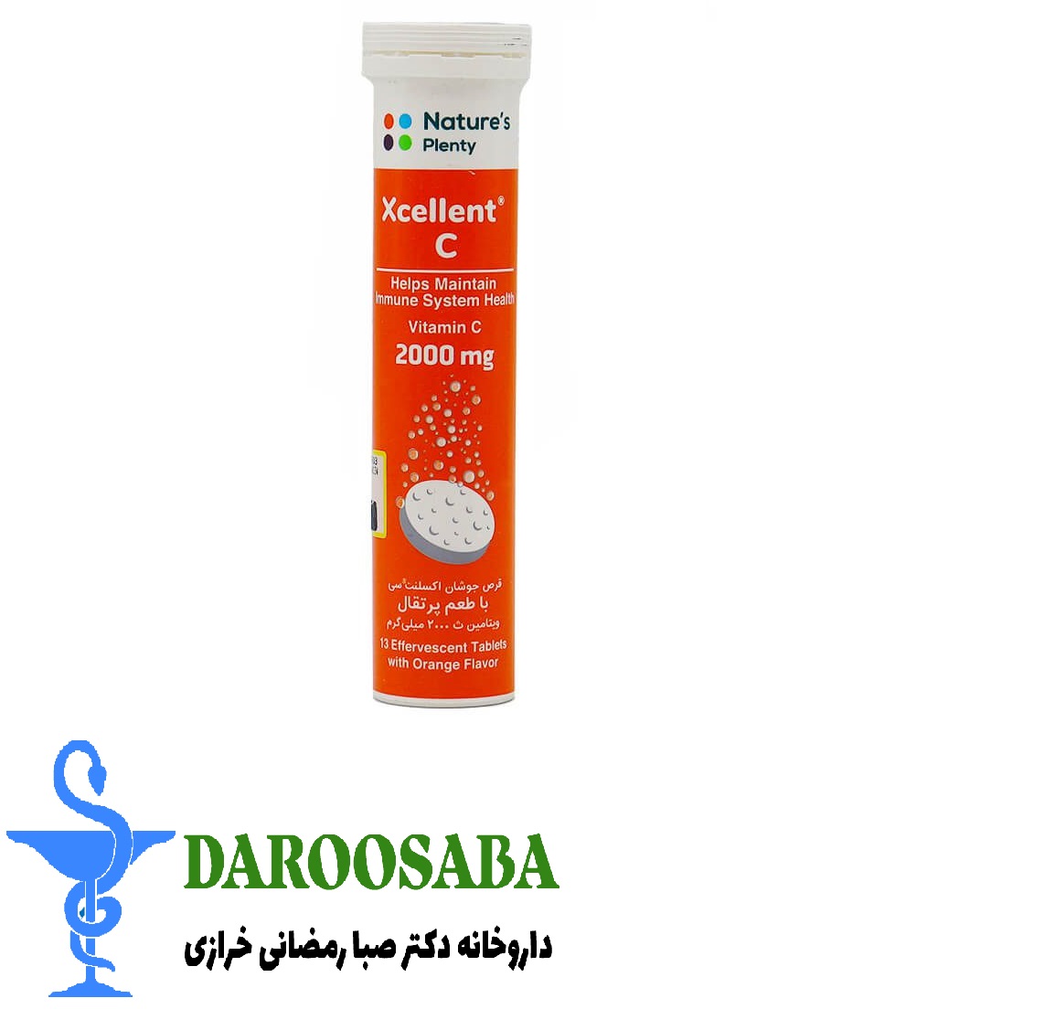 قرص جوشان اکسلنت سی نیچرز پلنتی