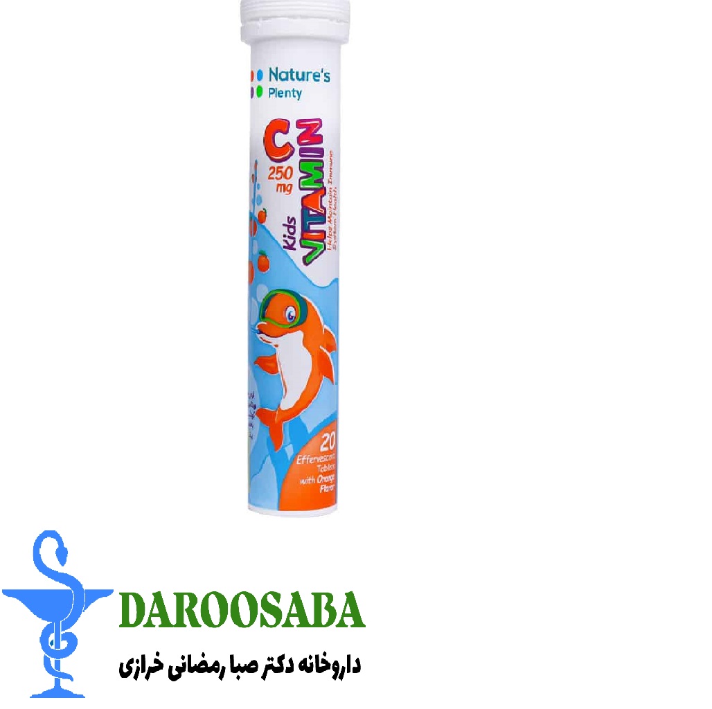 قرص جوشان ویتامین ث کودکان نیچرز پلنتی 20 عدد