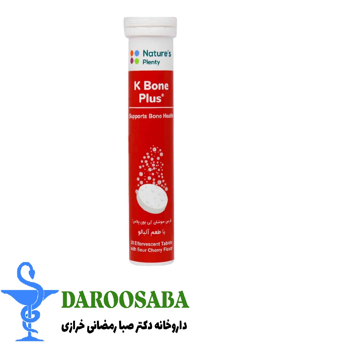 قرص جوشان کی بون پلاس نیچرز پلنتی 20 عدد