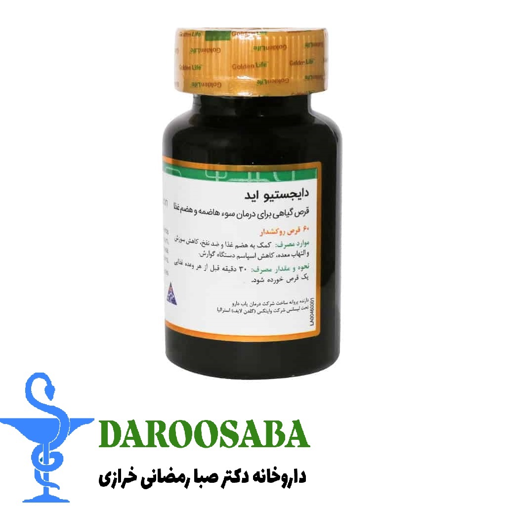 قرص دایجستیو اید گلدن لایف