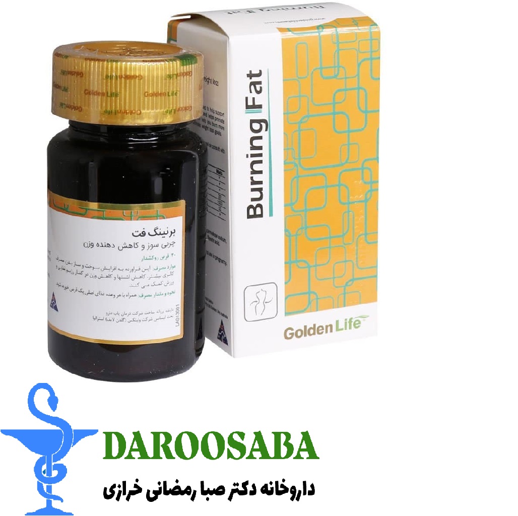 قرص روکش دار برنینگ فت گلدن لایف 30 عدد