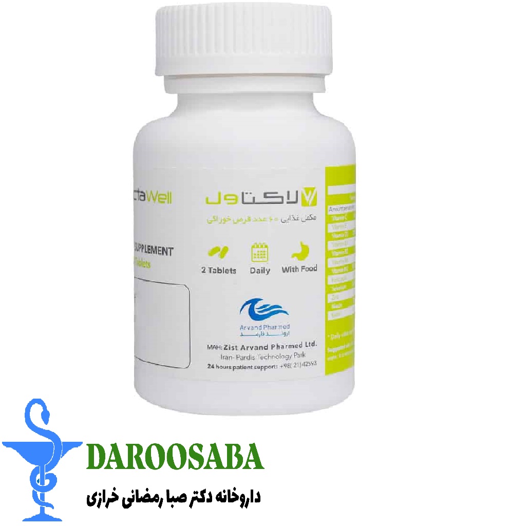 قرص لاکتاول اروند فارمد