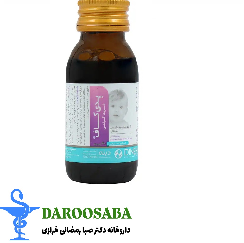 شربت سرفه گیاهی اطفال پدی کاف دینه