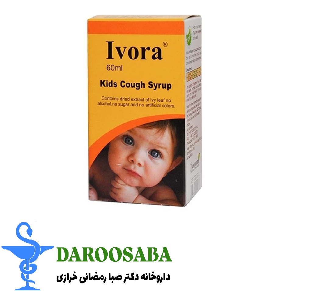 شربت آیورامی کودکان اهورا دارو