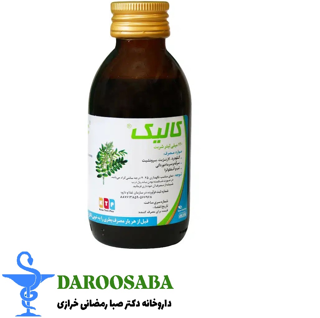 شربت ضد سرفه کالیک نوتک فار