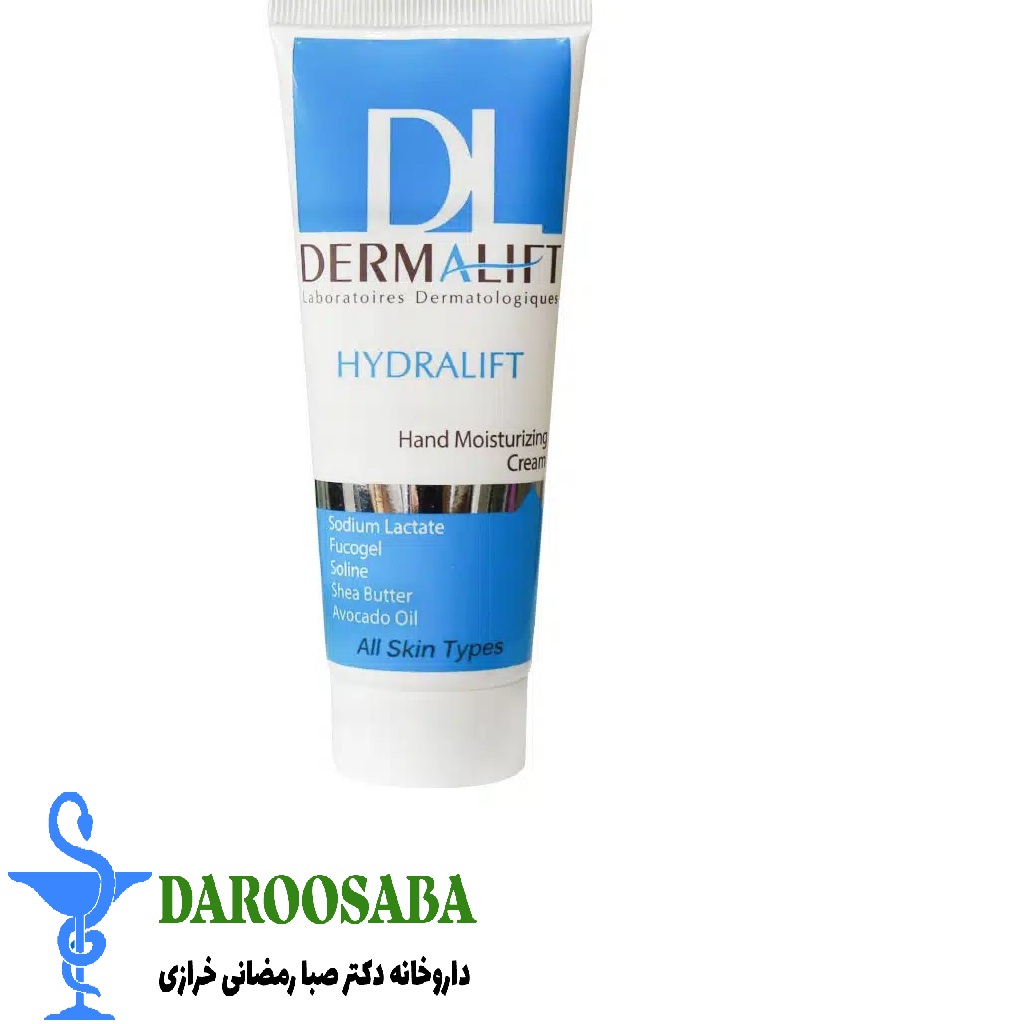 کرم مرطوب کننده دست هیدرالیفت درمالیفت مناسب انواع پوست