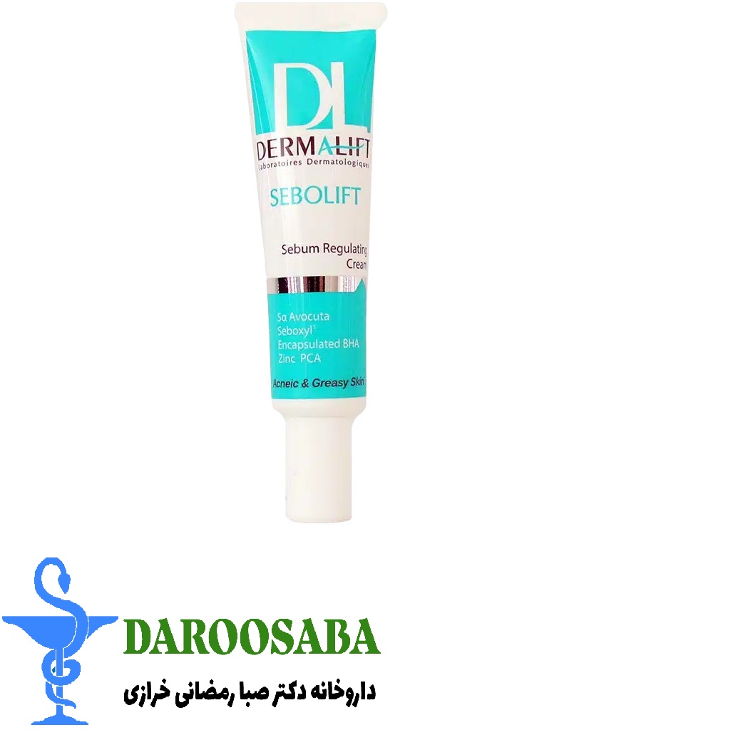 کرم کنترل چربی پوست سبولیفت درمالیفت