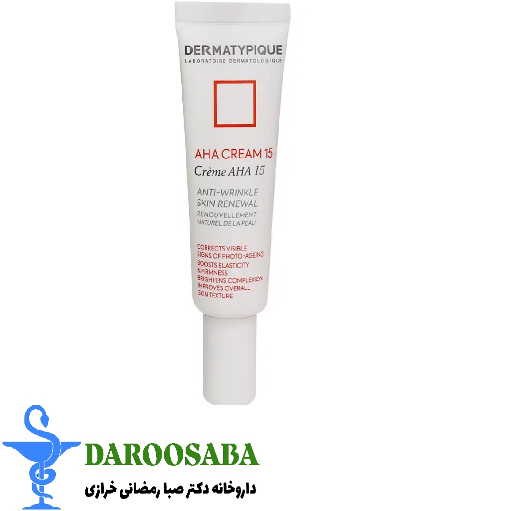 کرم لایه بردار آ اچ آ 15 درماتیپیک