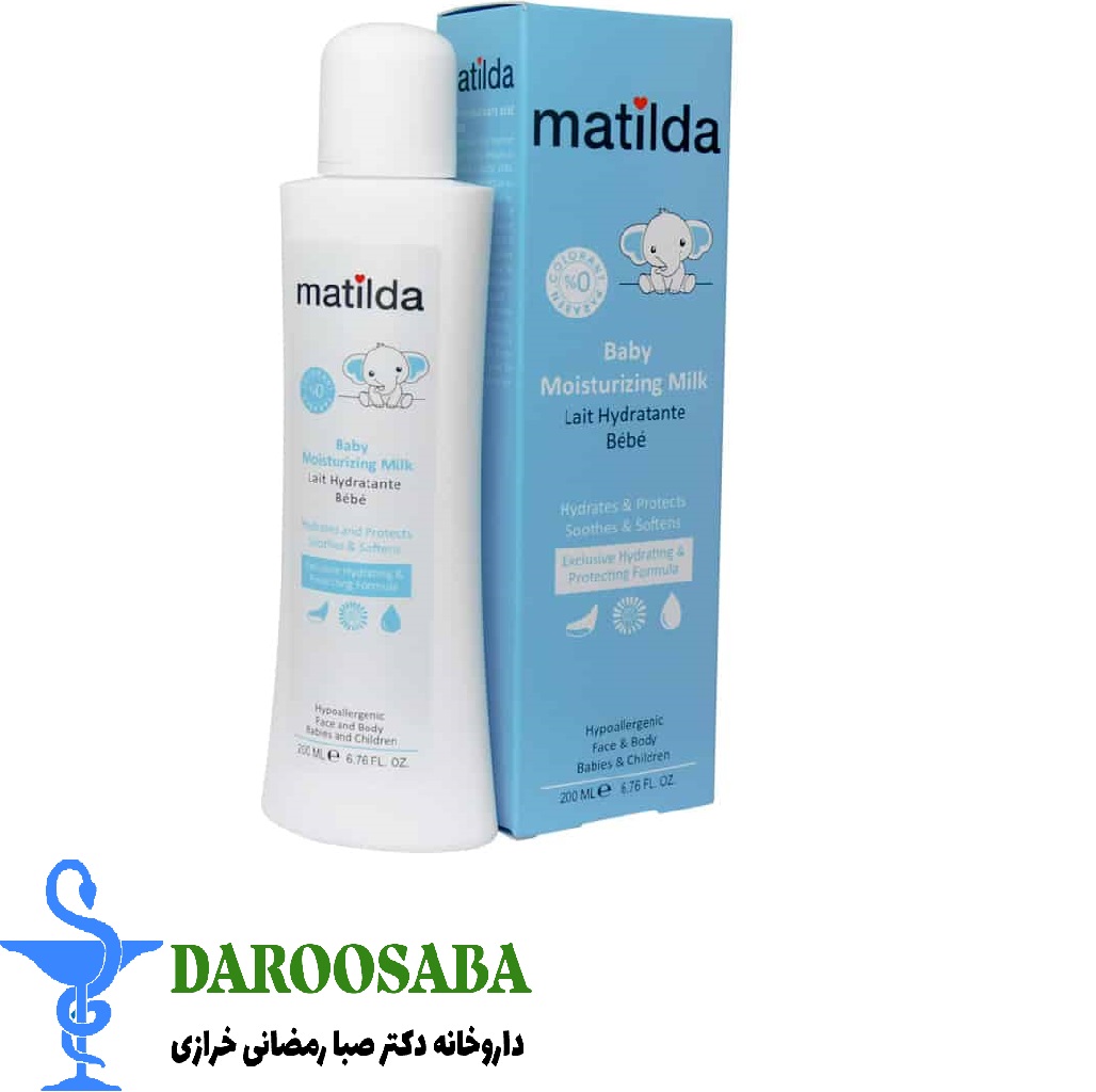 شیر مرطوب کننده کودک ماتیلدا