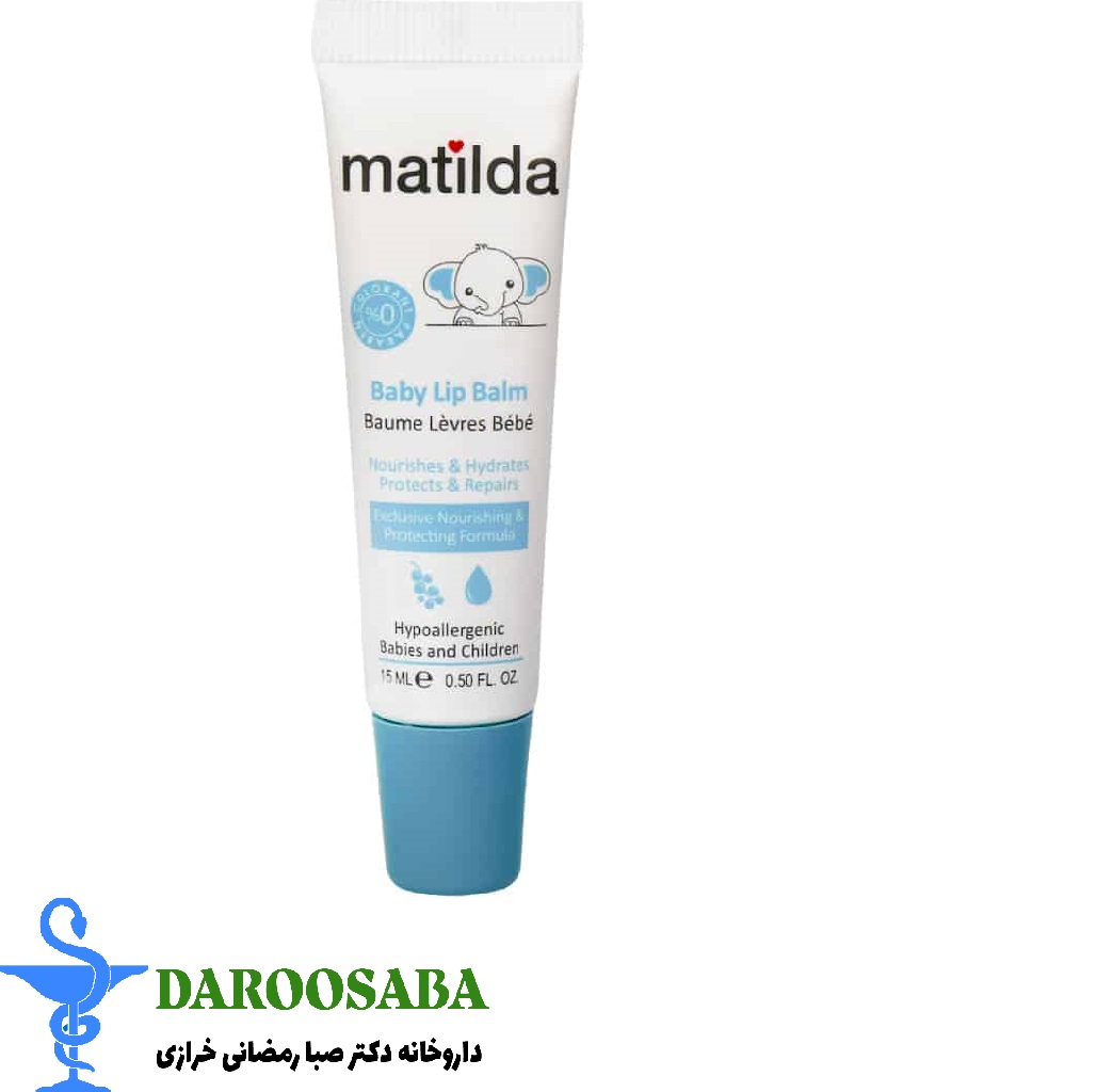 بالم لب کودک ماتیلدا 15 میلی لیتر
