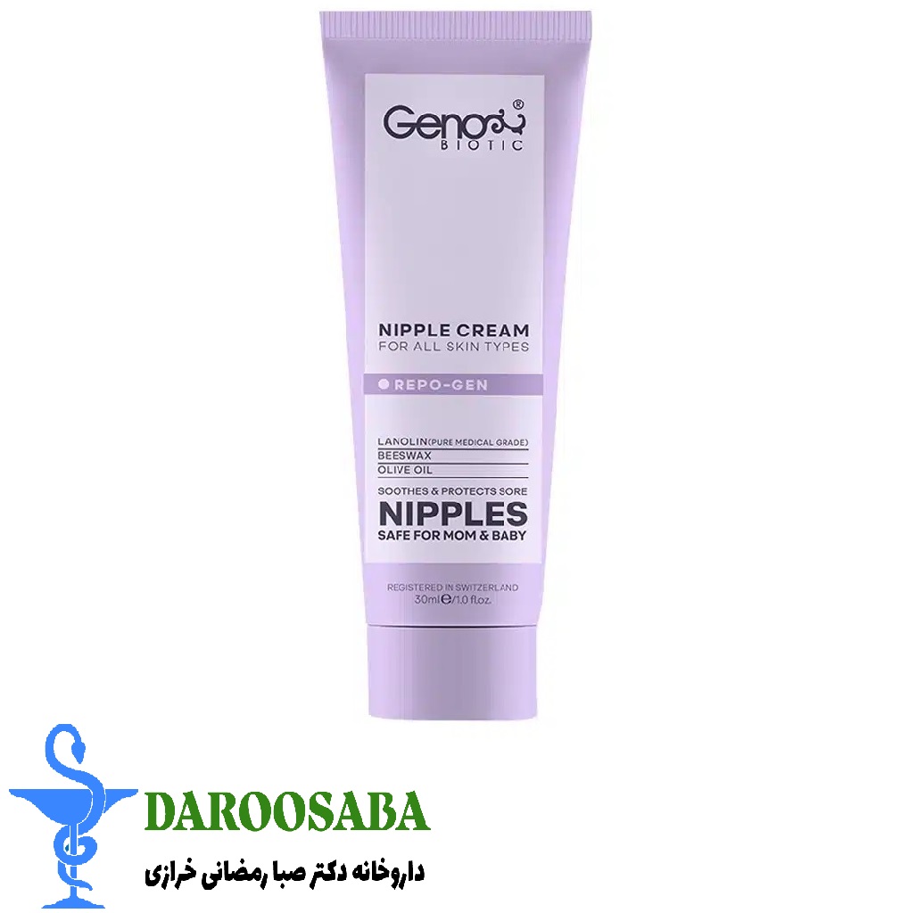 کرم رفع شقاق سینه ژنوبایوتیک