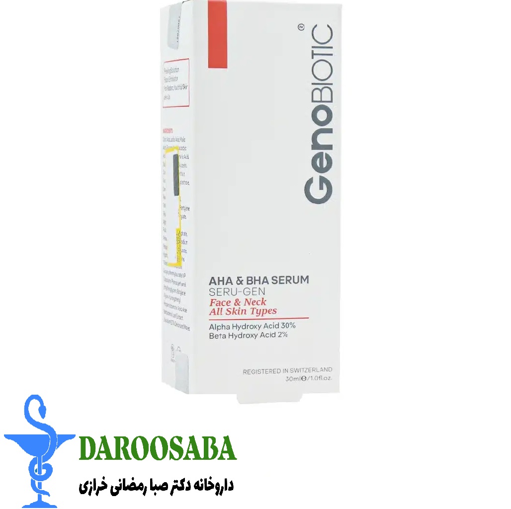 سرم آلفا و بتا هیدروکسی اسید ژنوبایوتیک