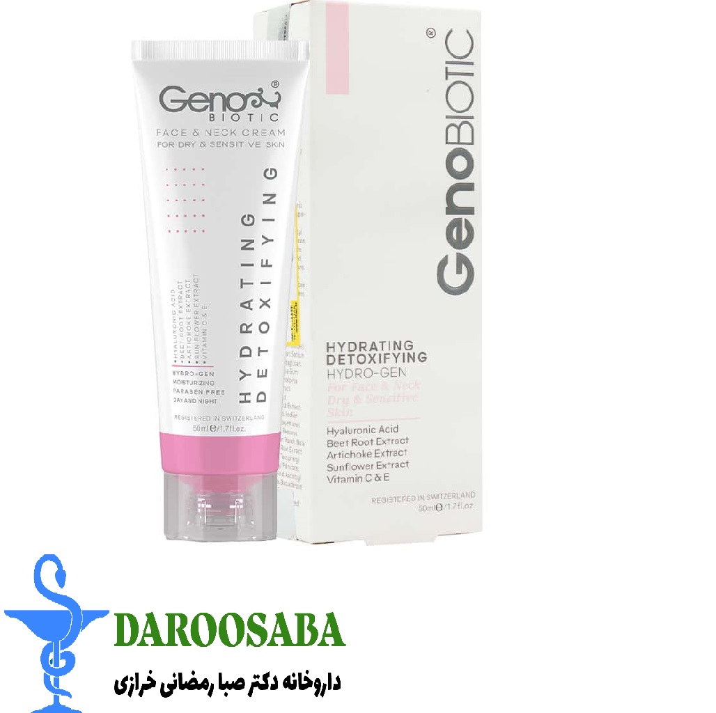 کرم رطوبت رسان و دتوکسیفای کننده پوست خشک و حساس