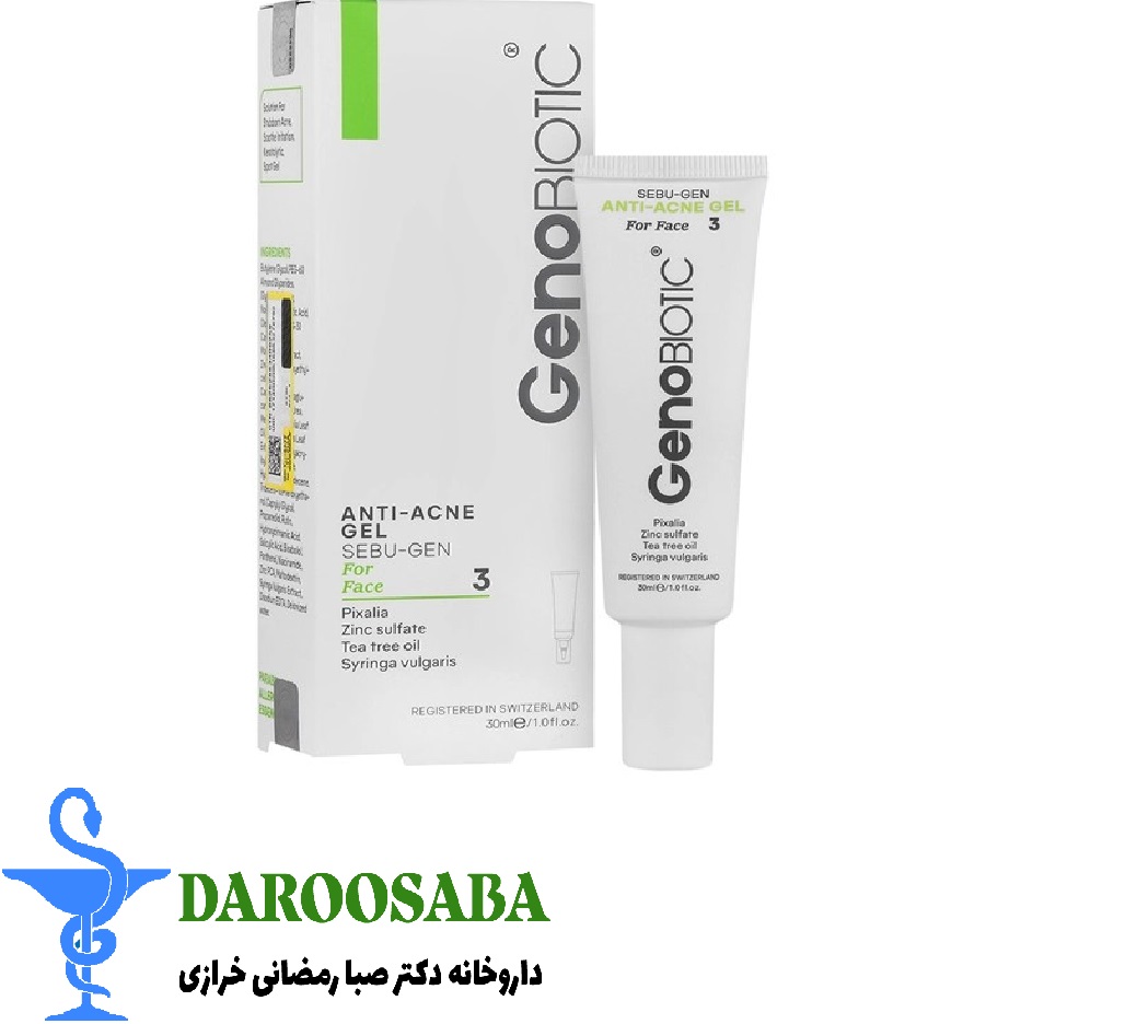 ژل ضد آکنه سبوژن 3 ژنوبایوتیک