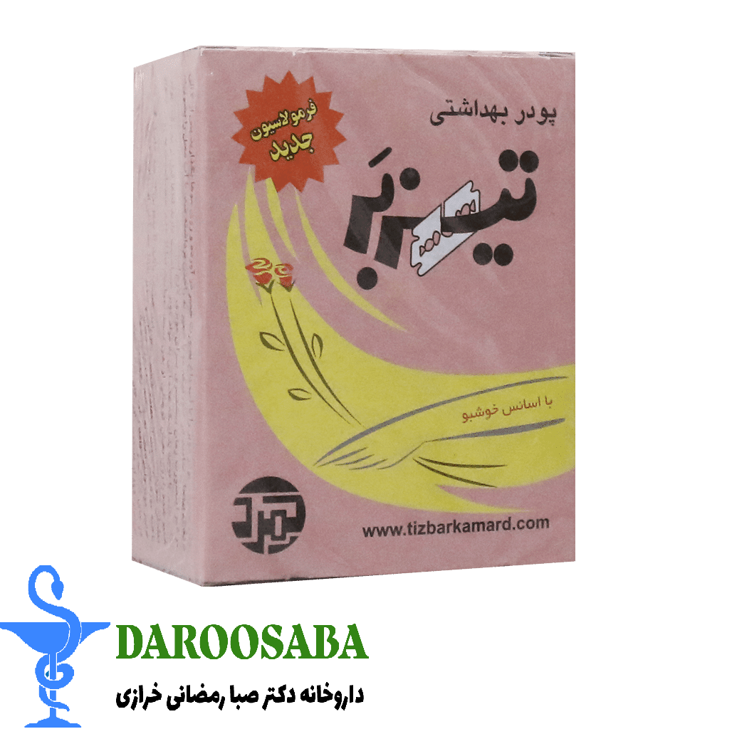 پودر موبر دوقلو تیزبر کمرد با اسانس خوشبو