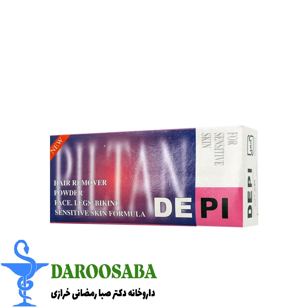 پودر موبر دپی برای پوست حساس