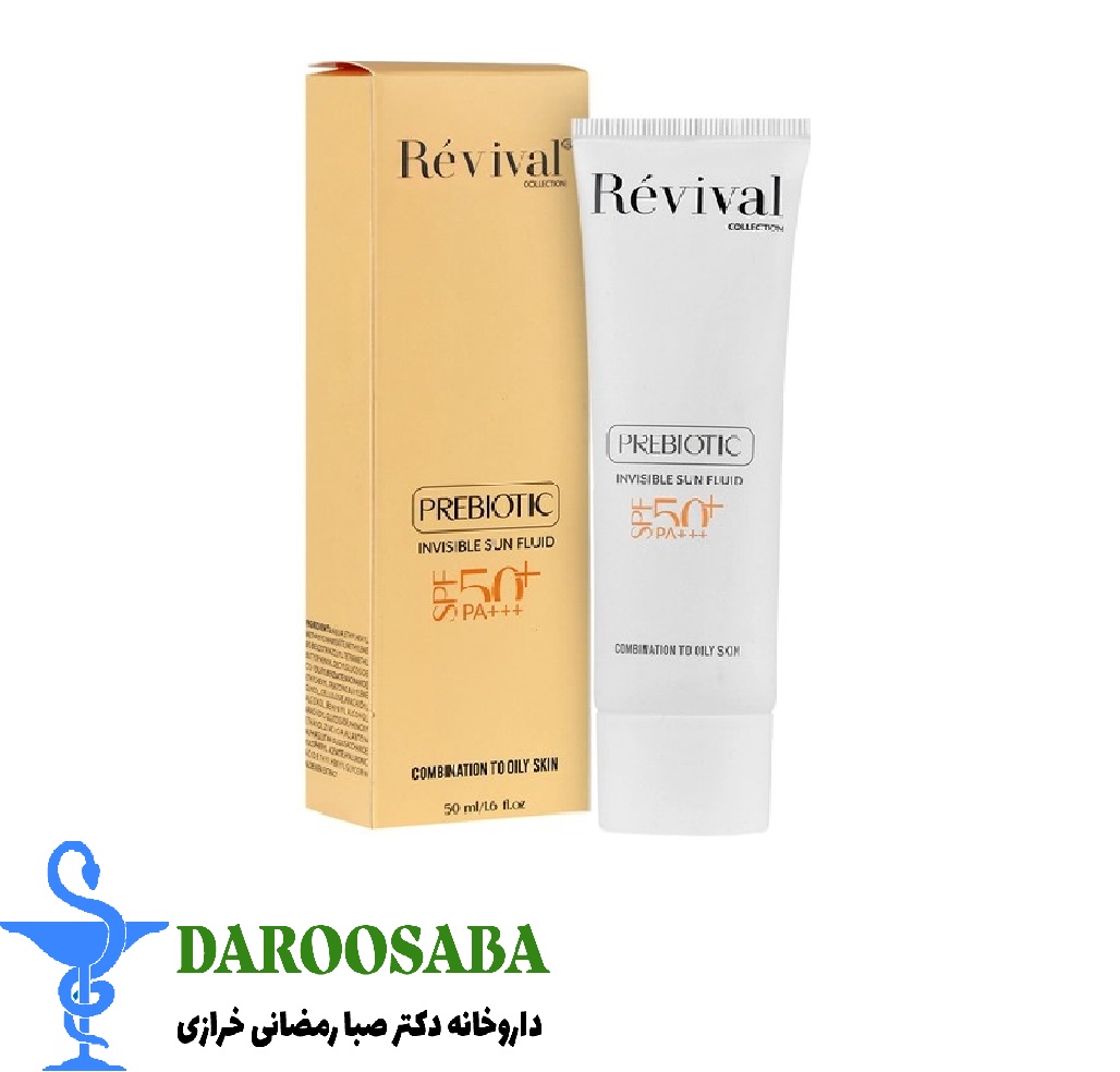 فلوئید ضد آفتاب پریبیوتیک SPF50 پوست چرب رویوال