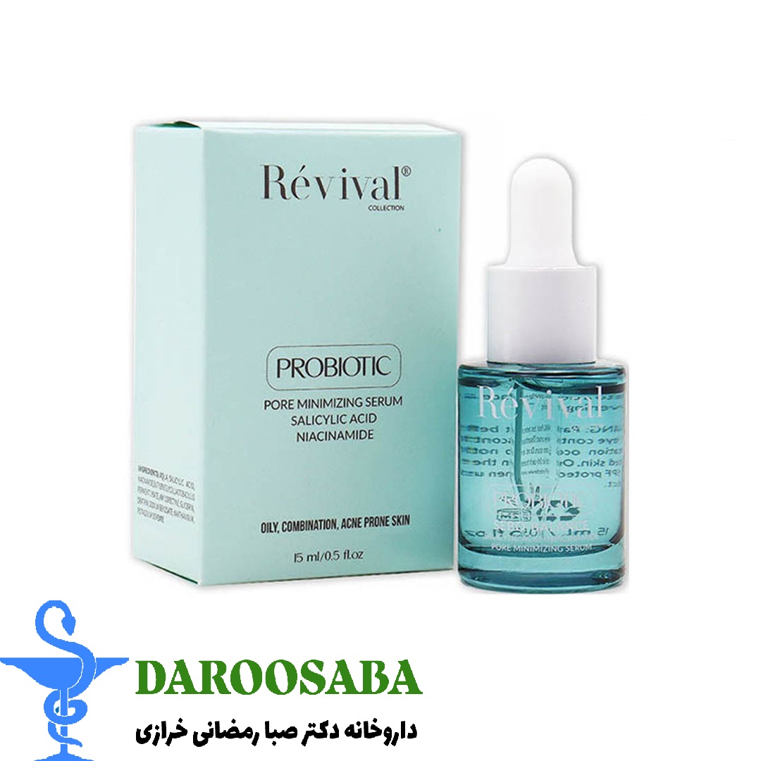 سرم پوست جمع کننده منافذ پروبیوتیک رویوال