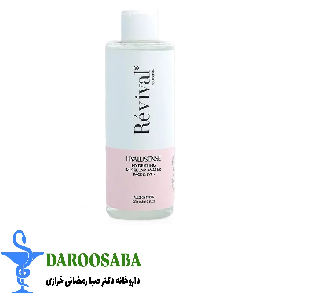 میسلار واتر آبرسان هیالوسنس رویوال