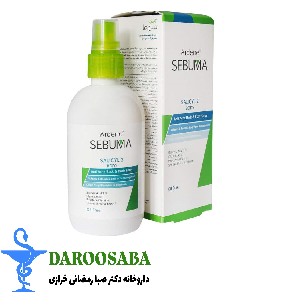 اسپری ضد جوش بدن سبوما آردن