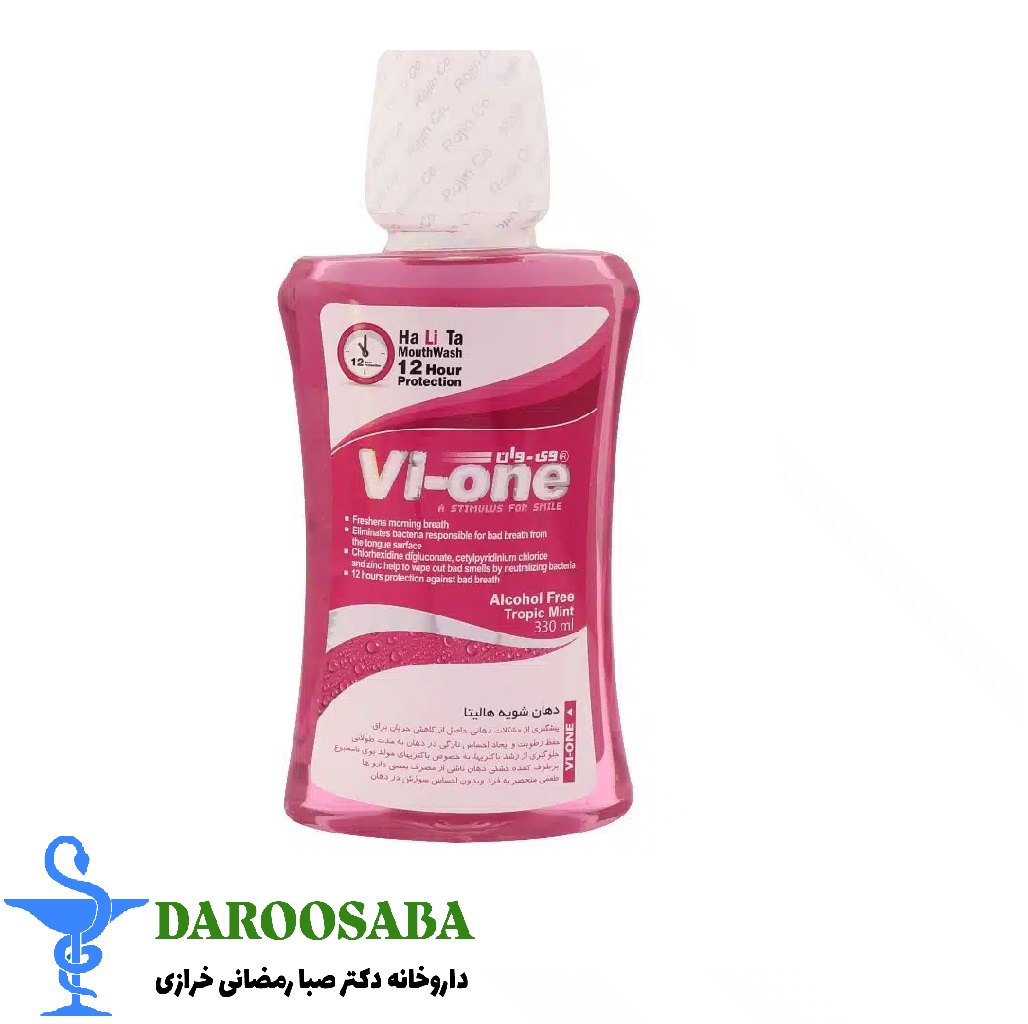 دهانشویه هالیتا وی وان