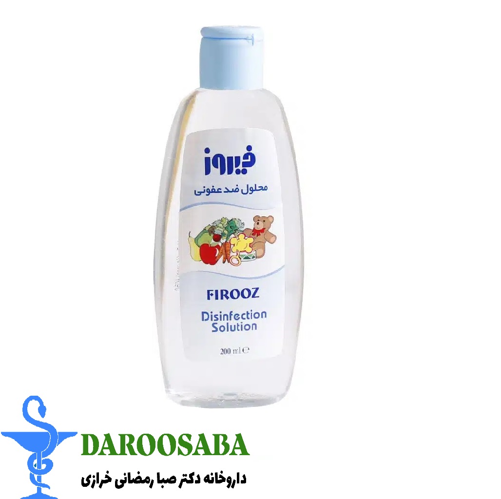 محلول ضد عفونی کننده میوه و سبزیجات فیروز