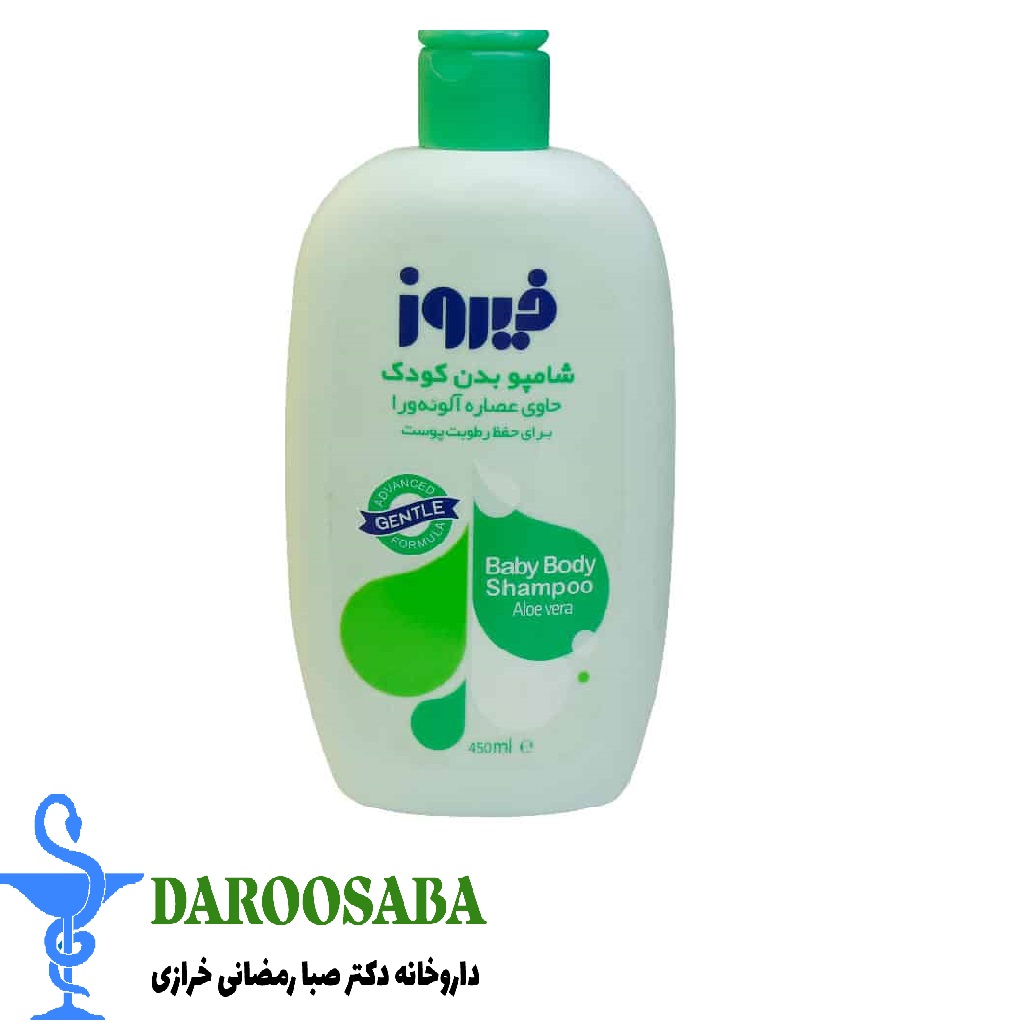 شامپو بدن کودک فیروز حاوی عصاره آلوئه ورا