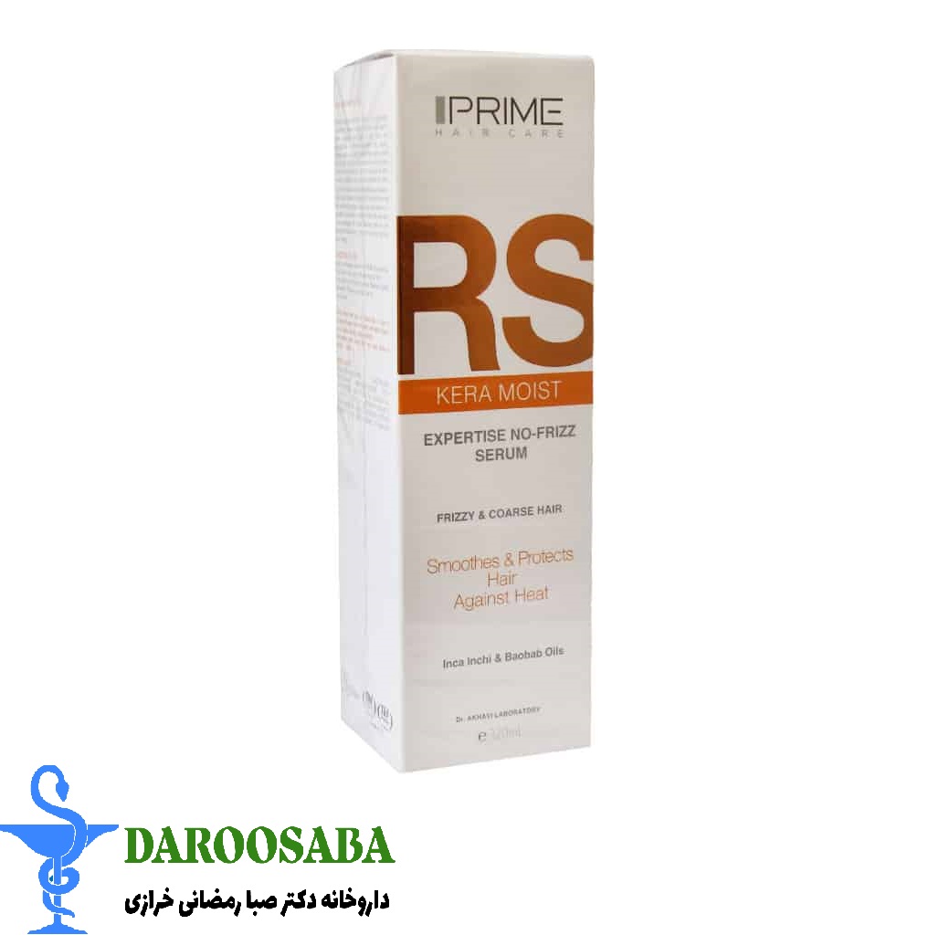 سرم نرم کننده مو پرایم مدل RS مناسب موهای وز دار