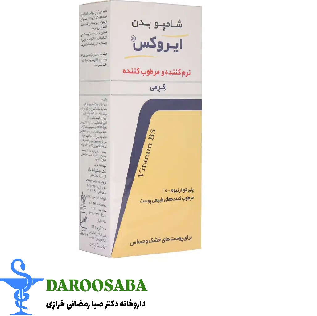 شامپو بدن کرمی ایروکس پوست خشک و حساس