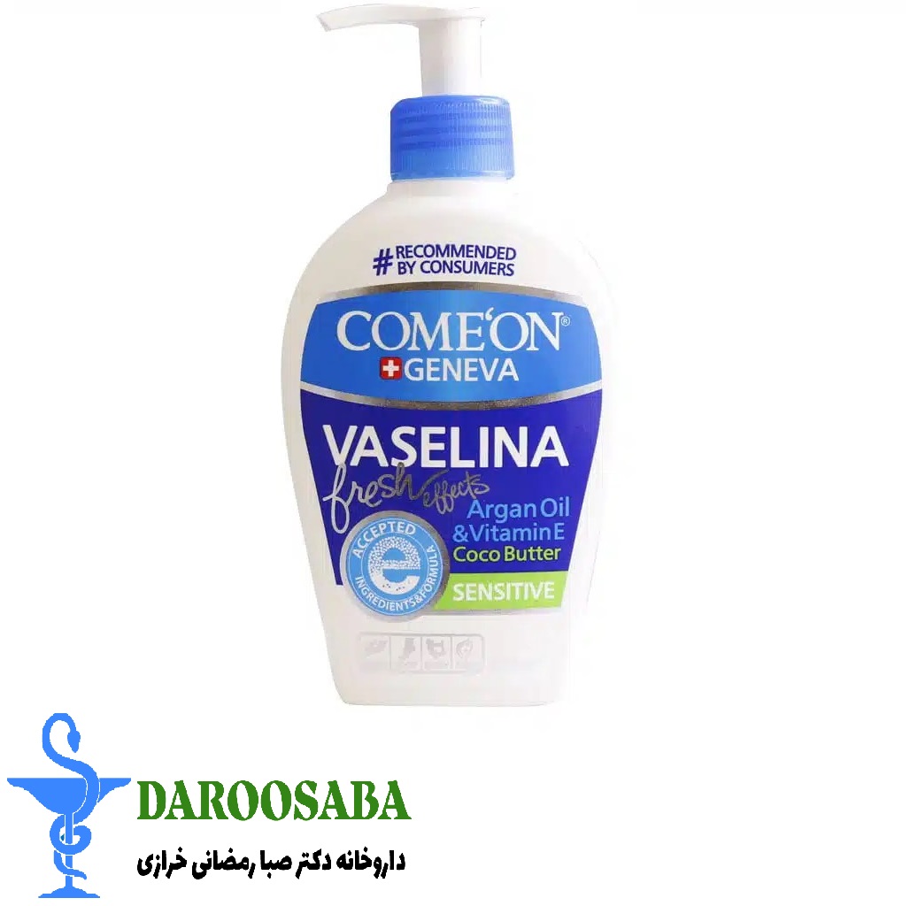 کرم وازلین کامان