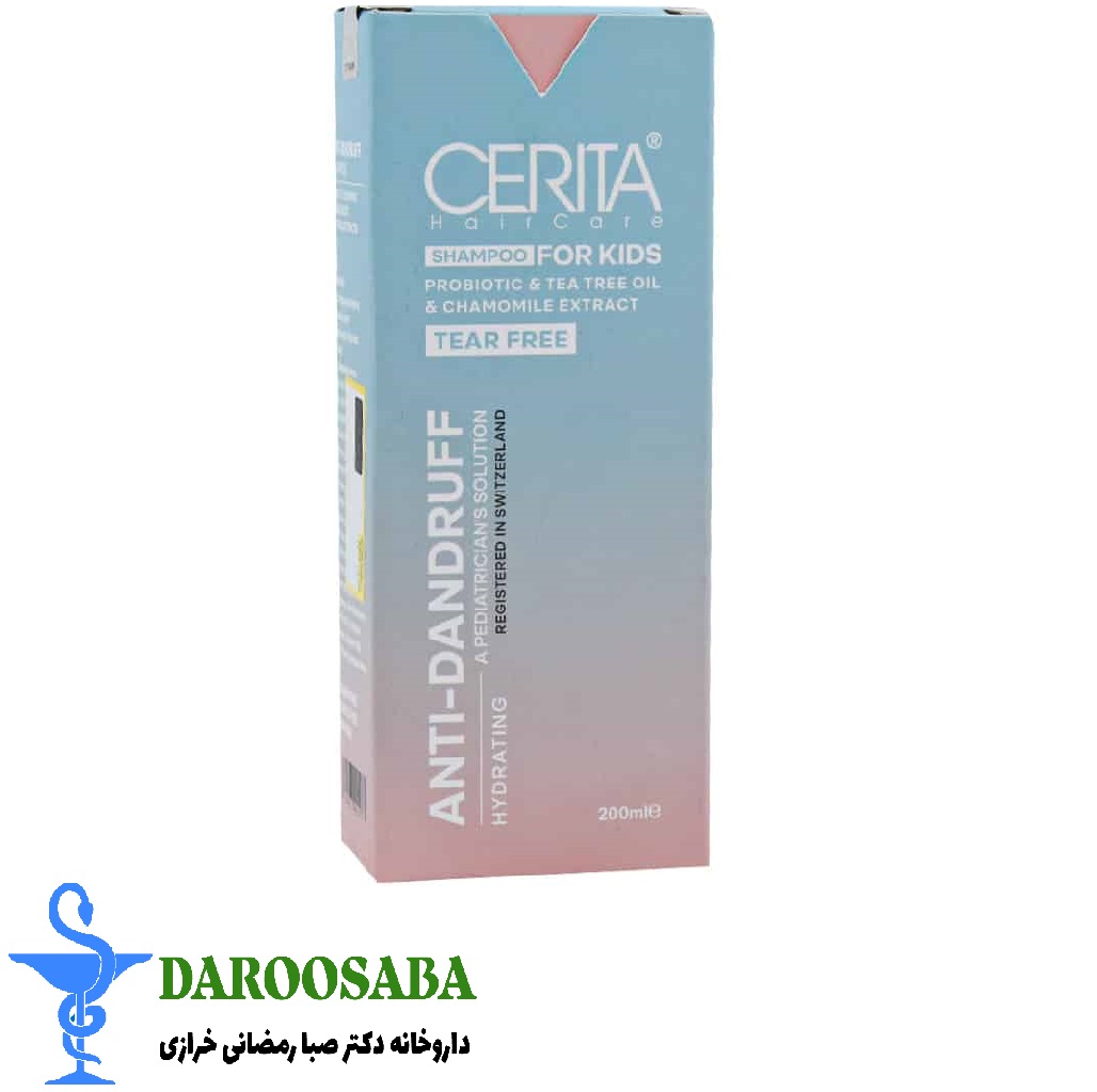 شامپو ضد شوره کودکان سریتا
