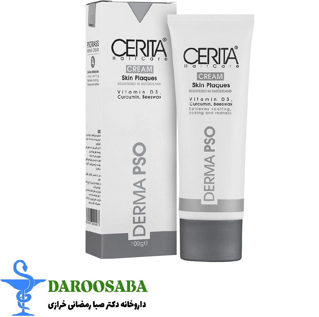 کرم ترمیم کننده پوسته های بدن درماپسو پسوریازیس سریتا