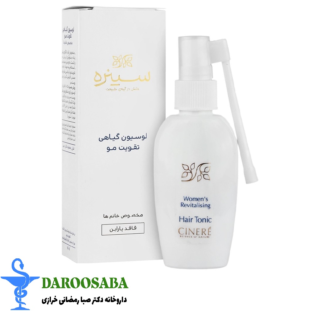 لوسیون گیاهی تقویت مو بانوان سینره