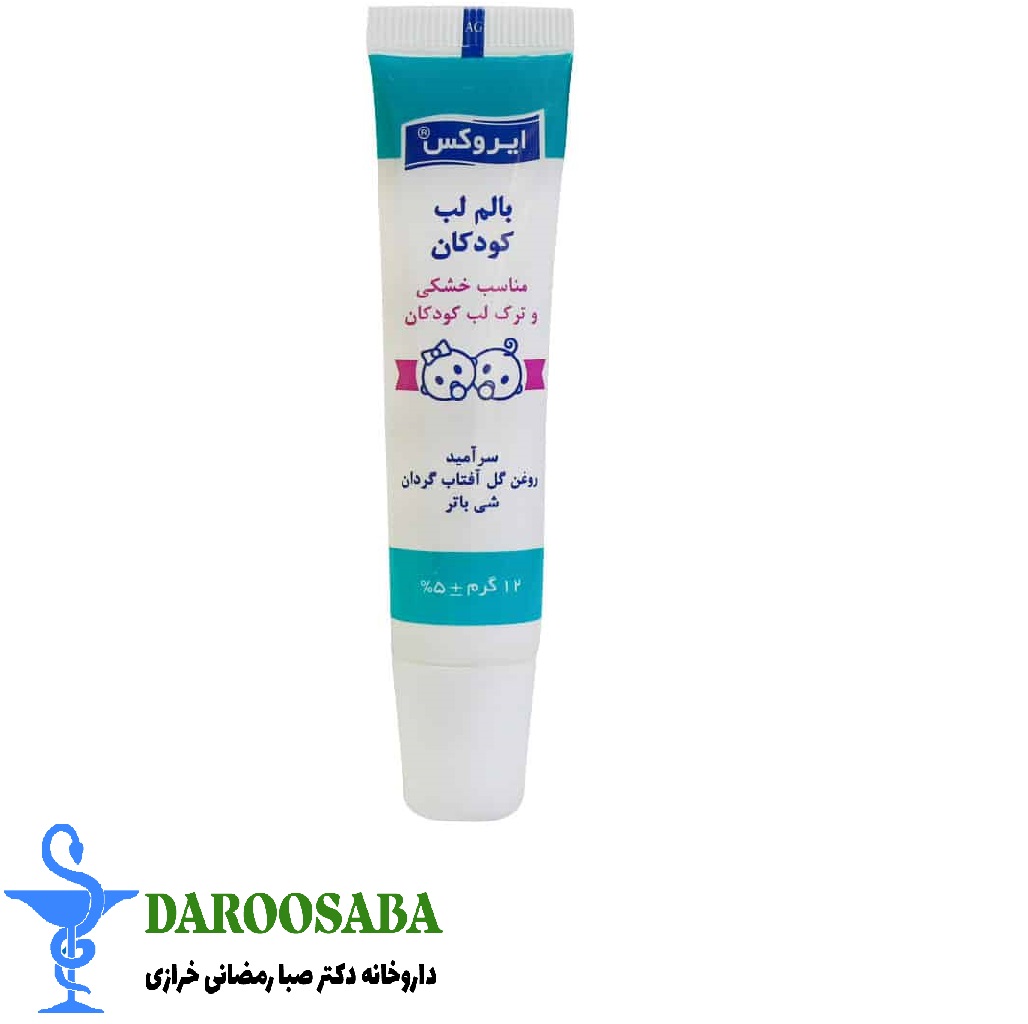 بالم ترک لب کودکان ایروکس
