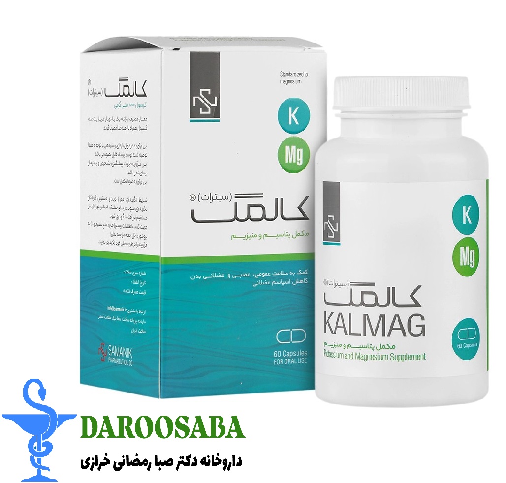 کالمگ سیترات سمانیک