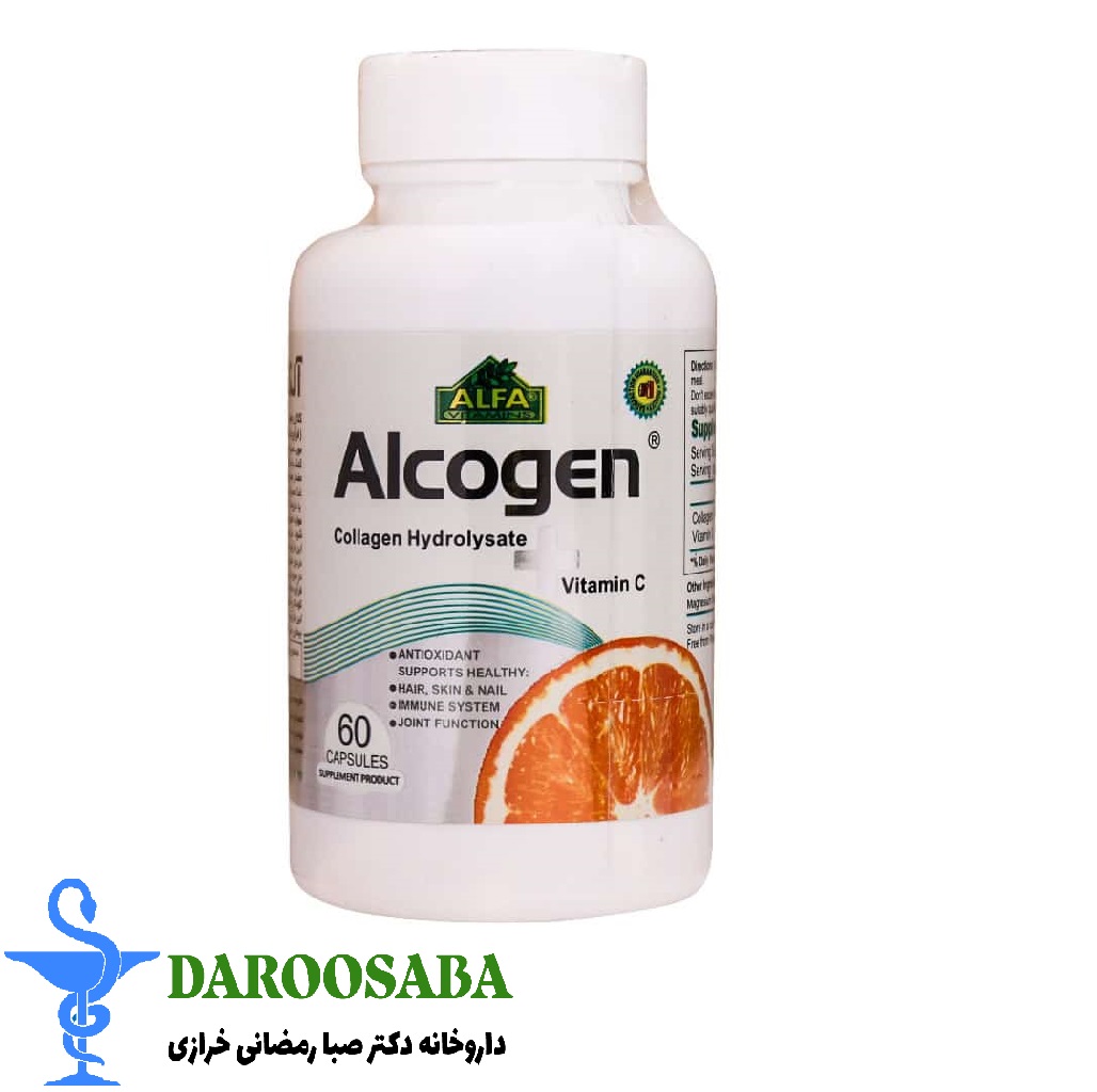 کپسول آلکوژن با ویتامین سی آلفا ویتامینز