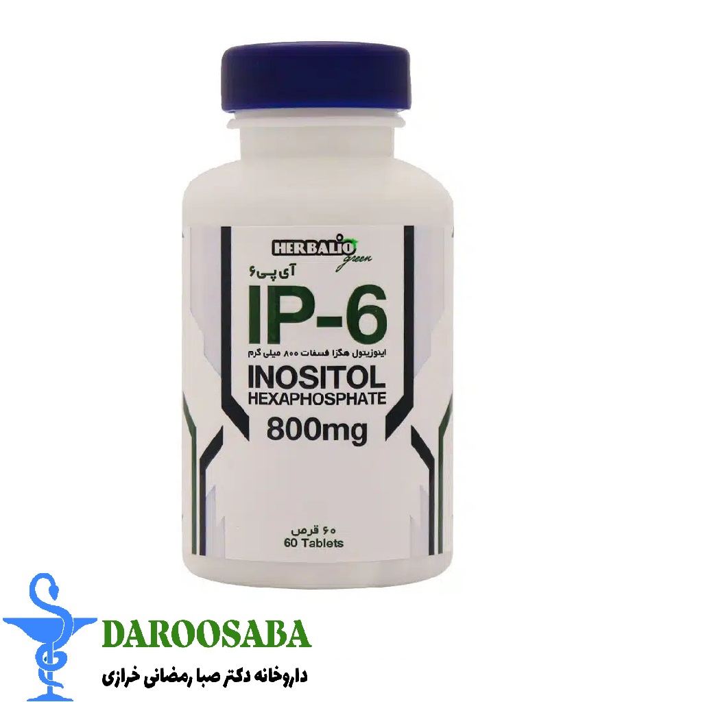قرص آی پی 6 اینوزیتول هگزا فسفات هربالیو