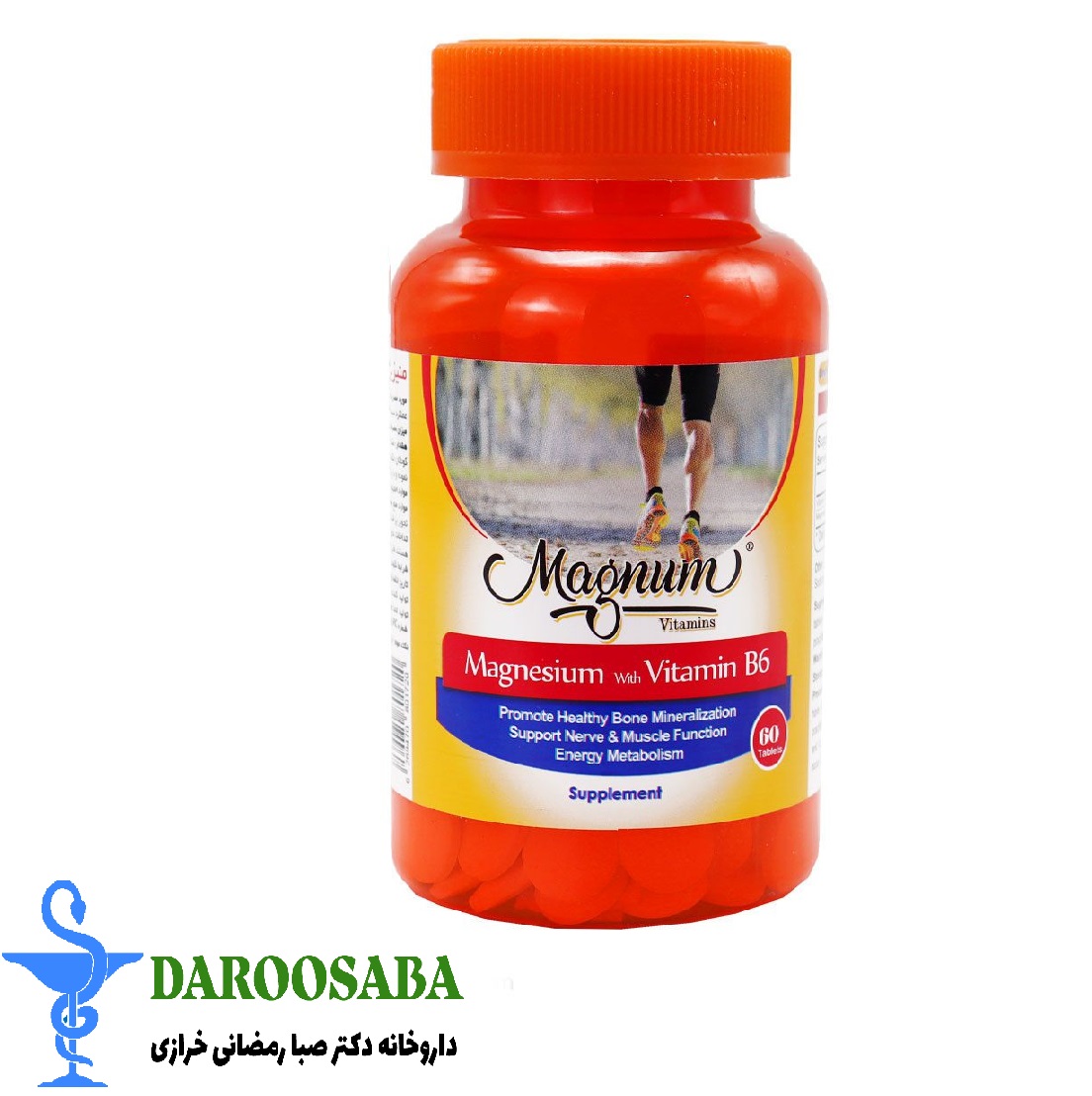 منیزیم و ویتامین ب6 مگنوم ویتامینز