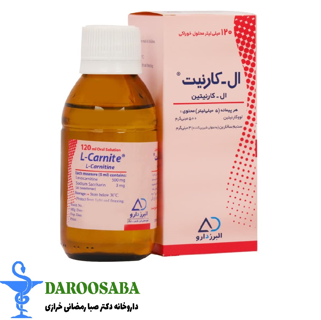 شربت ال کارنیت البرز دارو