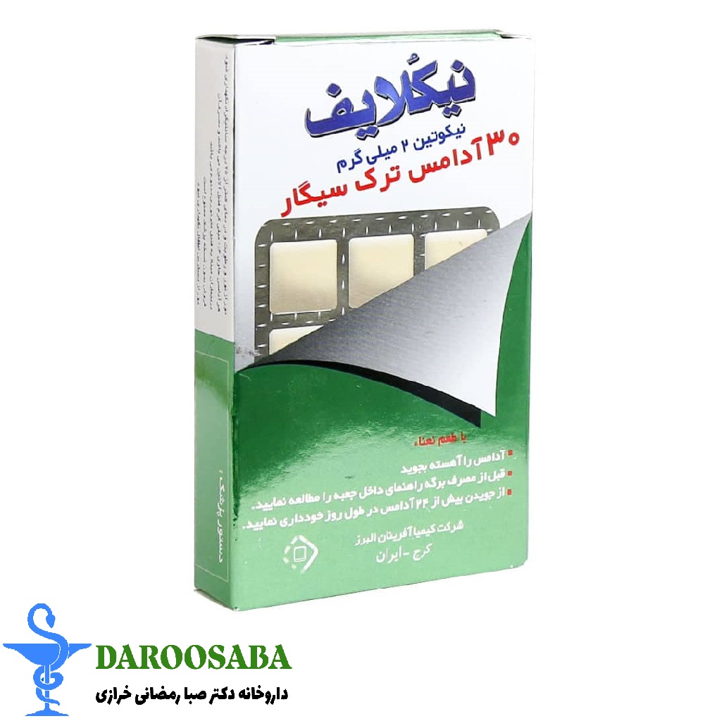 آدامس ترک سیگار نیکلایف 30 عدد